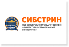 НГАСУ (Сибстрин) 