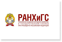 РАНХиГС
