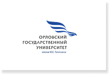 ОГУ им. И.С. Тургенева