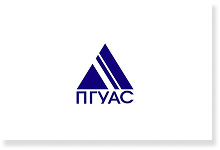 ПГУАС