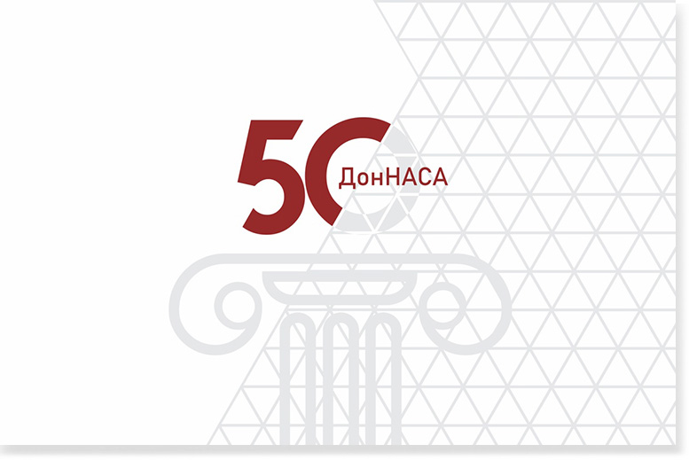 ДОННАСА