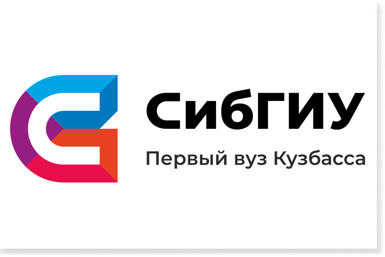 СибГИУ